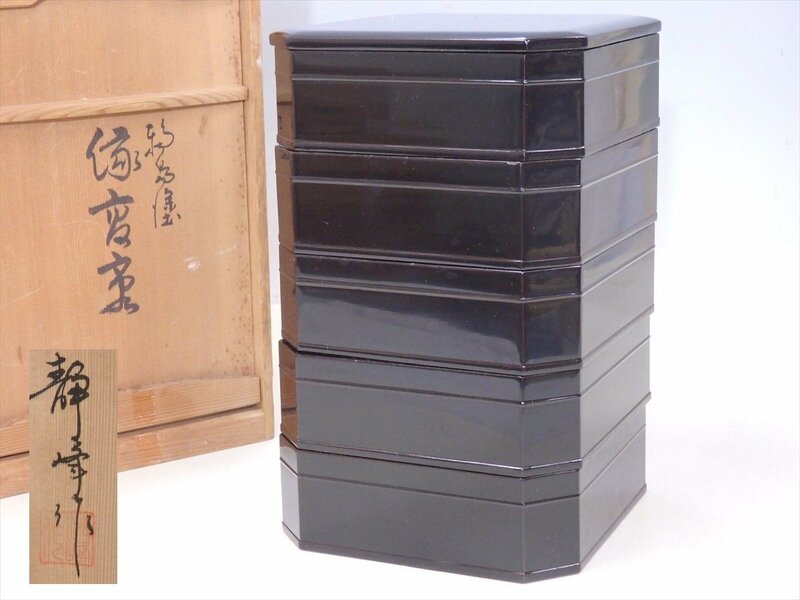 ★輪島塗 静峰作【輪島塗 縁高重 共箱】木製漆器　サイズ：17.3×17.3×高さ27.7cm　茶道具 菓子器 茶器