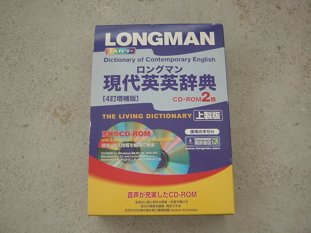 英語　辞書　ロングマン英英辞典　CDなし