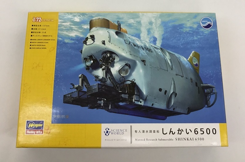 HASEGAWA ハセガワ 有人潜水調査船 しんかい6500 1/72 プラモデル 未使用品 未組立　　