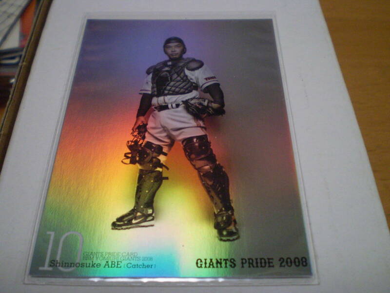 BBM2008読売ジャイアンツ GP96阿部慎之助GIANTS　PRIDE2008　100枚限定シリアルパラレルカード　巨人