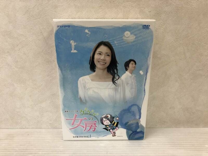 ◆[DVD] ゲゲゲの女房 完全版 DVD-BOX 1 中古品 syjdv062599