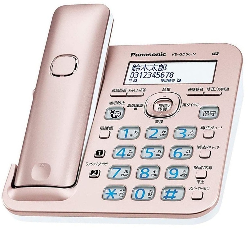 パナソニック 留守番 電話機 受話器コードレスタイプ VE-GD56-N or VE-GZ51-N(親機のみ、子機なし) 迷惑電話対策 漢字表示