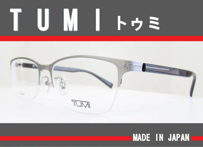 ◆TUMI トゥミ 　◆日本製◆ 紳士メガネフレーム　VTU-091J　◆カラー08GE (マットグレー/ダークグレー)