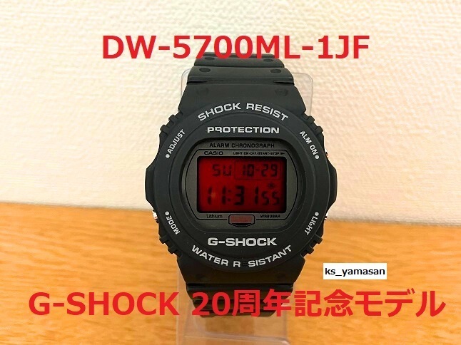 ☆ 即決 ☆ DW-5700ML-1JF G-SHOCK 20周年 記念モデル Gショック CASIO カシオ スティング STING 20th Tribute Series