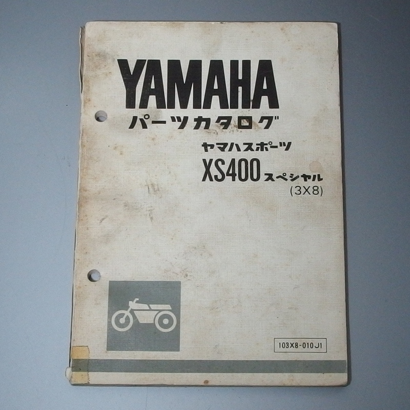 YAMAHA ヤマハ スポーツ XS400 スペシャル 3X8 パーツカタログ パーツリスト