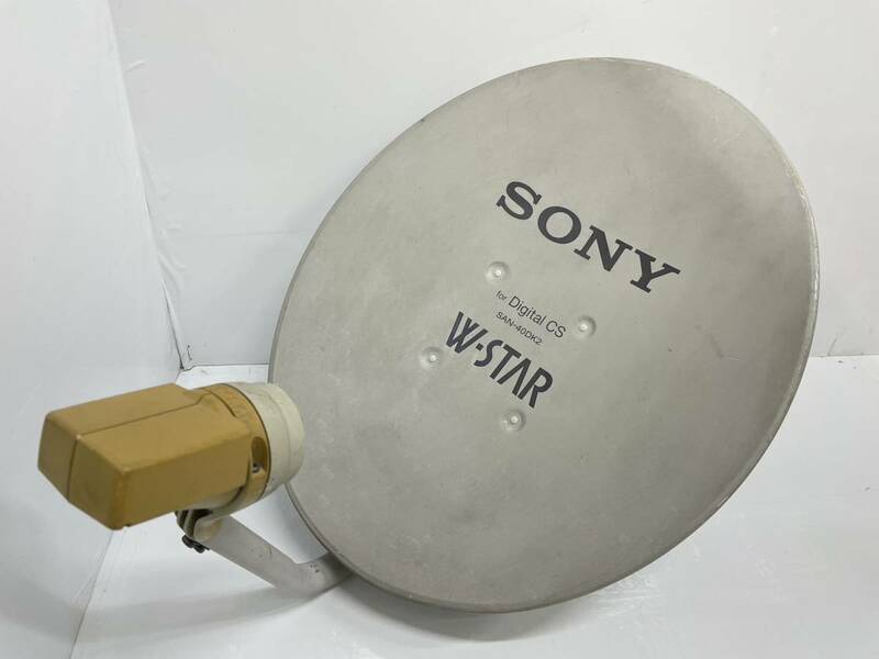 送料無料h53394 SONY ソニー デジタル CS アンテナ W-STAR SAN-40DK2 現状品 家電 映像機器 ジャンク