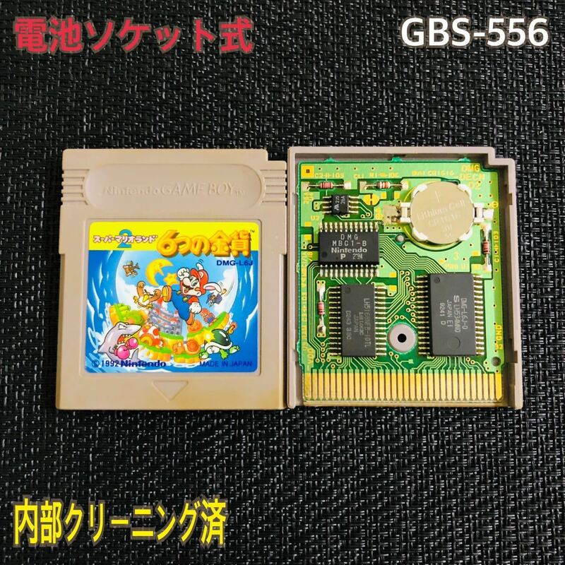 GBS-556 電池ソケット式　スーパーマリオランド2