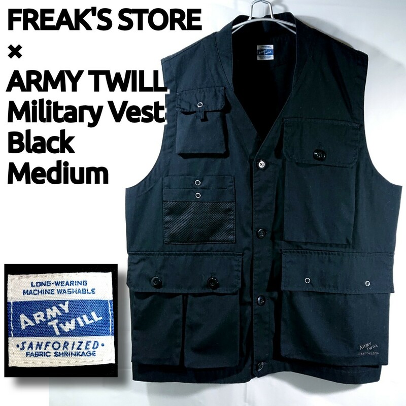 ■フリークスストア別注アーミーツイル/ミリタリーベスト/ゆったり目/黒/M/コラボ/armytwill/freak'sstore/VEST/重ね着