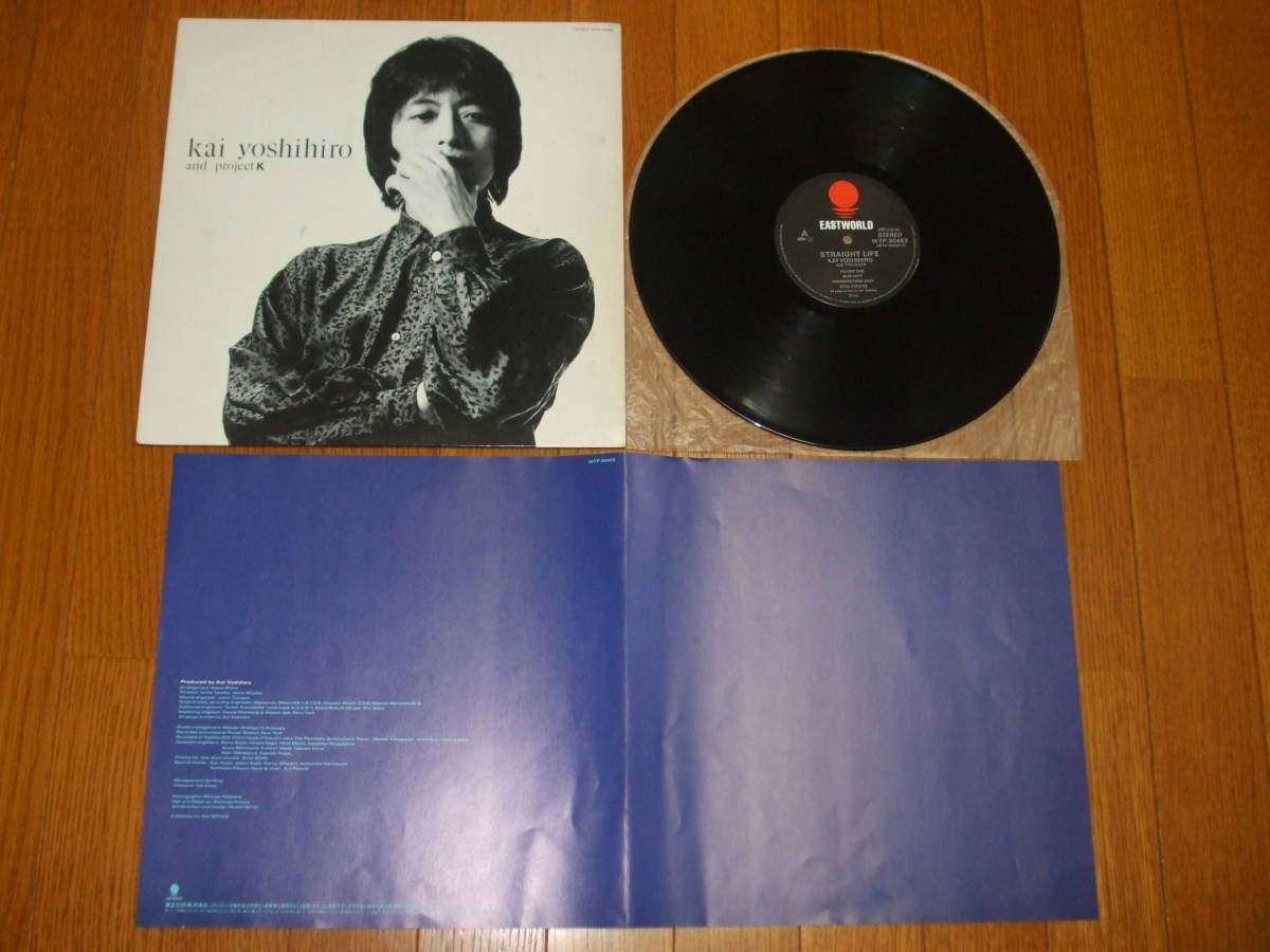 ☆送料無料！清掃秘伝伝授！カイヤマモトKai Yamamoto『ストレートライフ「YELLOW CAB「BLUE CITY「COOL EVENING「RAIN 盤薄再生ＯＫ検盤済
