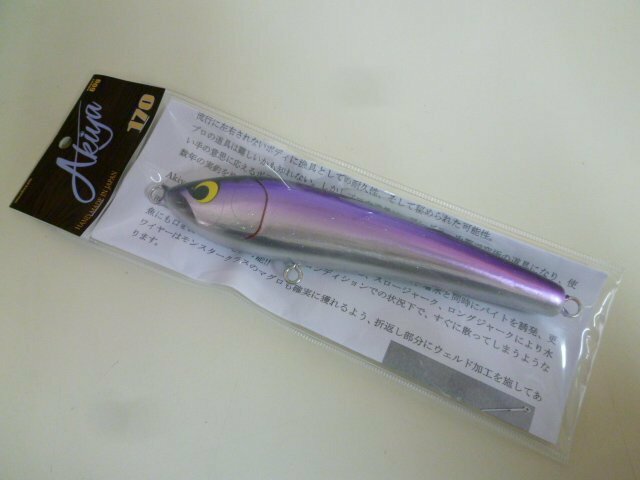 ○A-5348 WooDream ウッドリーム Akiya170 アキヤ パープルバックラメ 60g ※新品