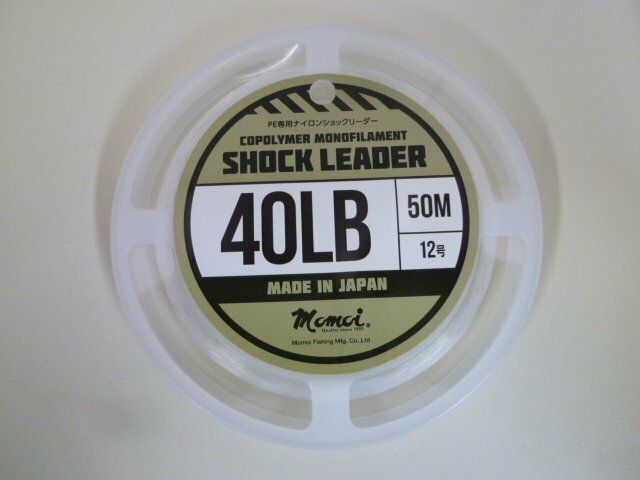 ○A-5351 Momoi モモイ COPOLYMER MONOFILAMENT SHOCK LEADER PE専用ナイロンショックリーダー 40LB 12号 50ｍ ※新品