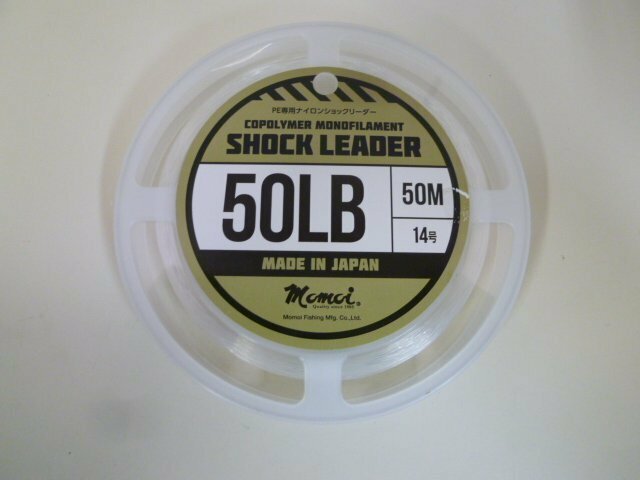 ○A-5352 Momoi モモイ COPOLYMER MONOFILAMENT SHOCK LEADER PE専用ナイロンショックリーダー 50LB 14号 50ｍ ※新品