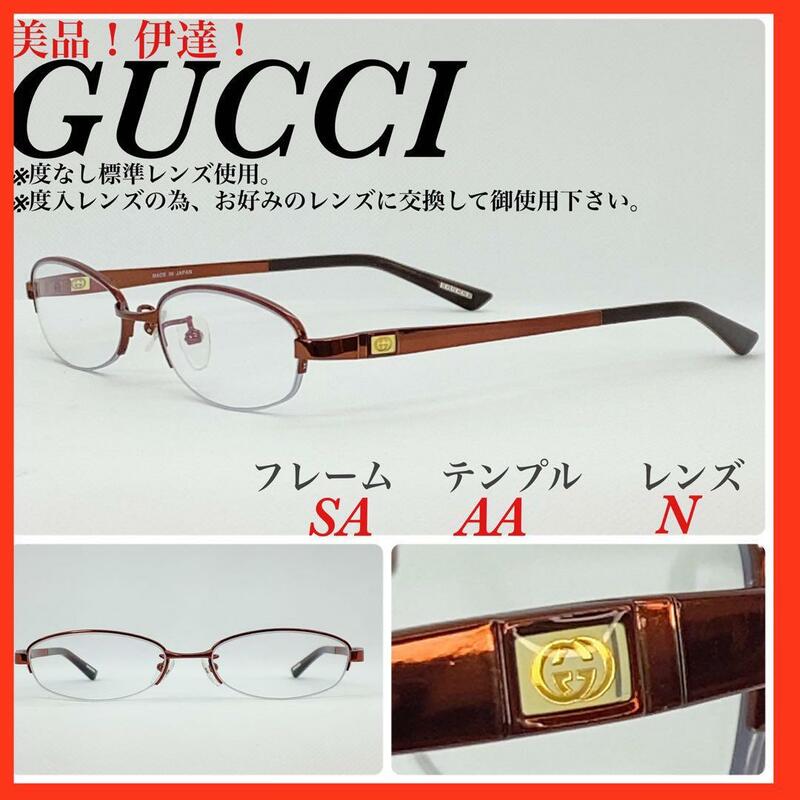 美品　GUCCI グッチ　メガネフレーム　眼鏡　GG9620J メガネ