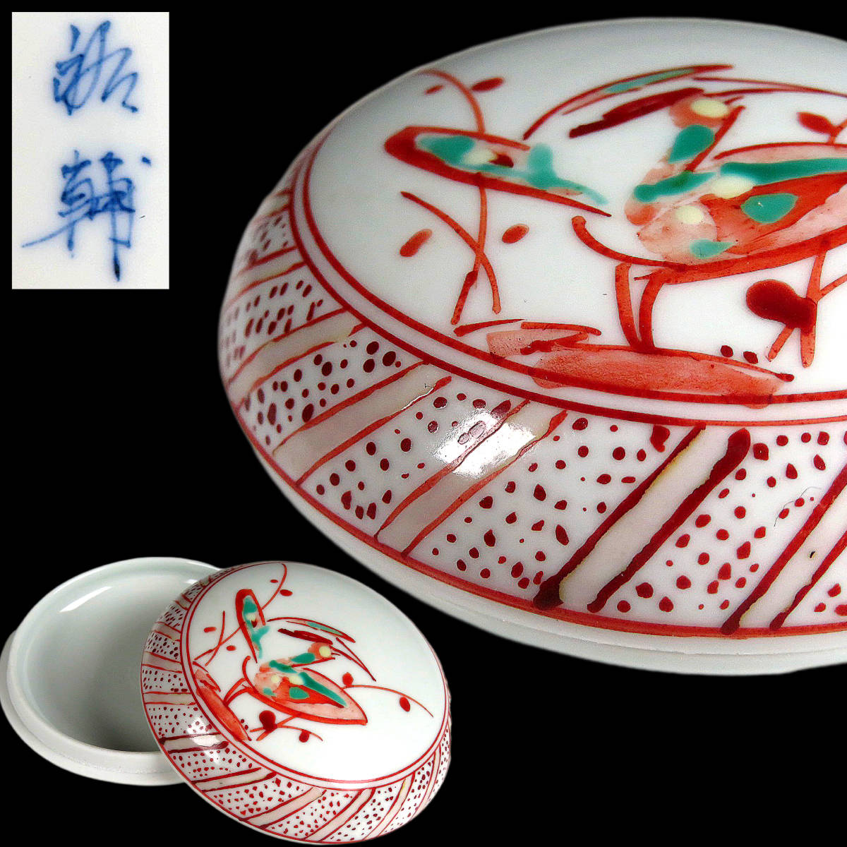 【SAKURAYA】【 赤絵草花図香合 / 谷鳳窯 宮崎祐輔】酒器 煎茶道具 杯 盃 ぐい呑 骨董品 古美術品 作家 在銘 直径7cm