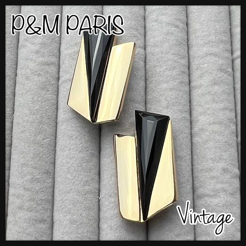 【希少】P&M PARIS　ピーアンドエム　フランス　ヴィンテージ　イヤリング　一点物　大きめ　個性的