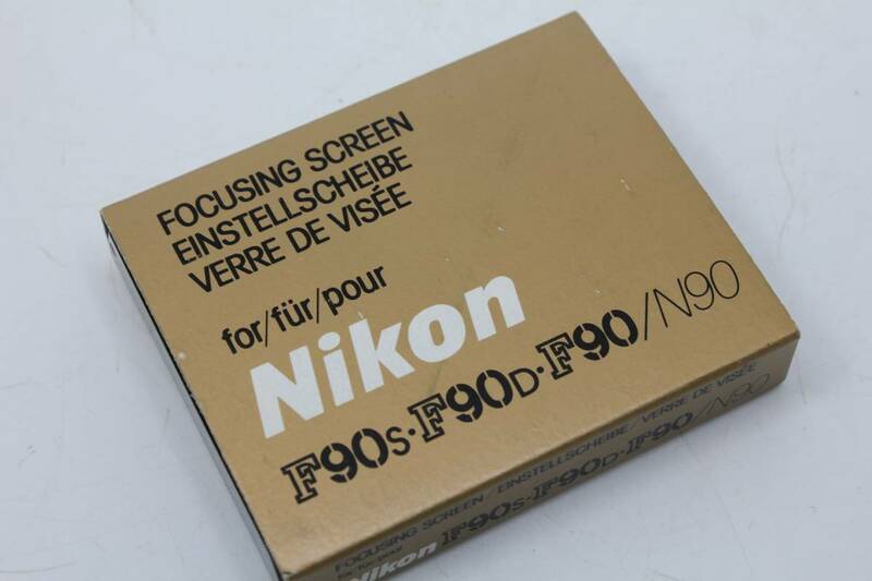 【送料無料／未使用品】 ニコン Nikon FOCUSING SCREEN E型 F90S F90D F90 N90 フォーカシングスクリーン 元箱 MT3984