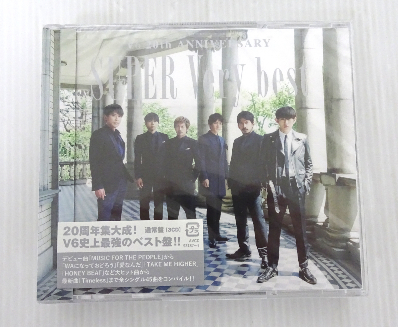 未開封品！！V6 CD SUPER Very best（3枚組CD）