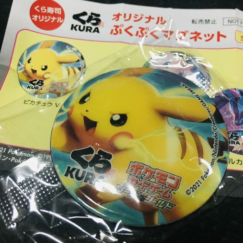 新品 ピカチュウ 未開封品 ポケットモンスター ポケモン くら寿司 ビッくらポン オリジナルぷくぷくマグネット 磁石 マグネット 特典 新品