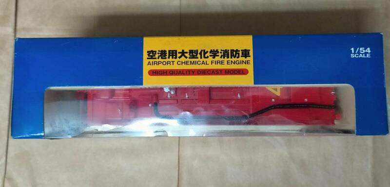 正規 1/54 ダイヤペット 空港用大型化学消防車 新品 消防車 ダイアペット ミニカー Diapet DK-5015 AIRPORT CHEMICAL FIRE ENGINE toy car