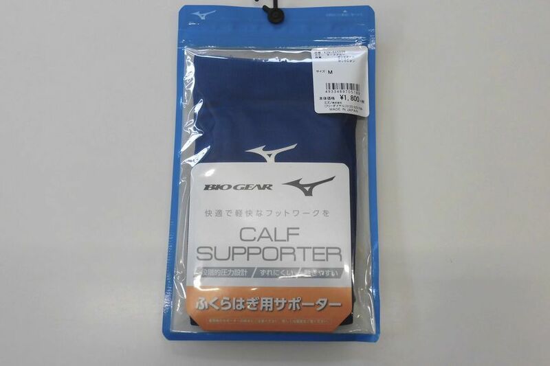 ★送料無料★MIZUNO ミズノ バイオギアサポーターふくらはぎ用 Mサイズ BL K2MJ8A5025