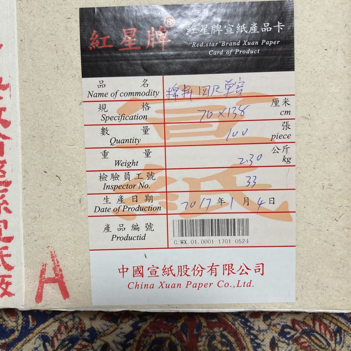 {$data['title']拍卖
