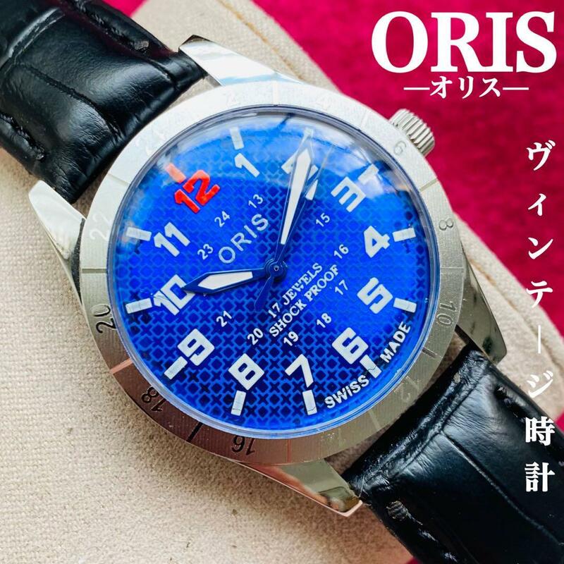 ORIS/オリス★【整備済み】超美品・稼働品/ヴィンテージ/スイス/ 17J/メンズ腕時計/アンティーク/機械式手巻き/アナログ/革ベルト729