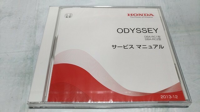 オデッセイ　ODYSSEY　サービスマニュアル　DBA-RC1,DBA-RC2型　2013-12　新品　未開封　管理№ 81291　