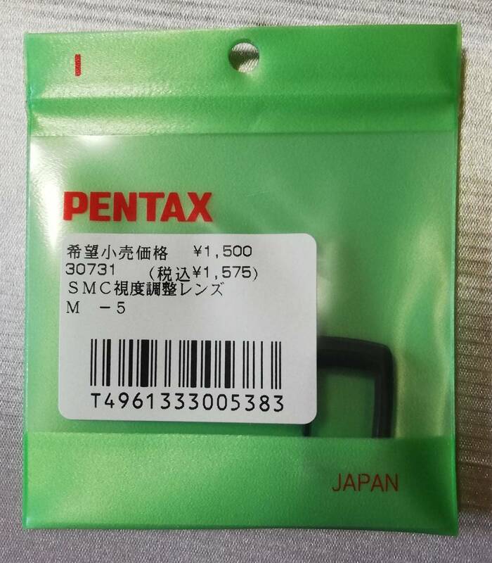 新品☆ペンタックス SMC視度調整レンズM -5☆送料無料！