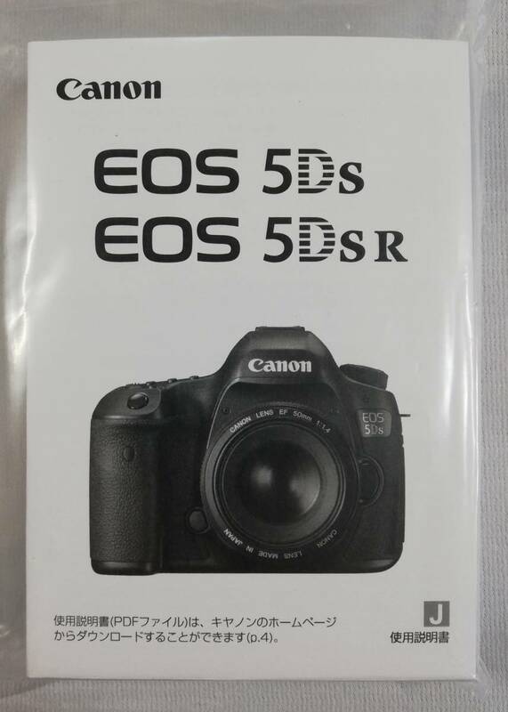 新品 複製版☆キヤノン Canon EOS 5Ds 5DsR 説明書☆
