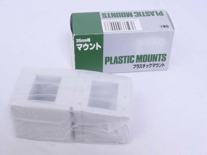 富士フィルム PLASTIC MOUNTS 35mmマウント　プラスチックマウント