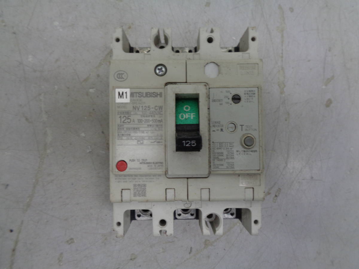 MK9054 三菱電機 漏電遮断器 NV-125CW 3P125A