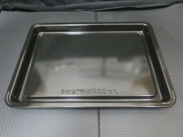 中古美品 HITACHI 日立 MRO-W1X オーブンレンジ ヘルシーシェフ 鉄板 角皿 黒皿 付属品