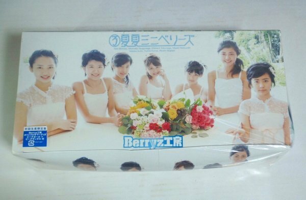 ★未開封CD【Berryz工房 「③夏夏ミニベリーズ 初回生産限定盤」】オリジナルサマーグッズ付 ピッコロタウン PKCP-5067 ミニアルバム