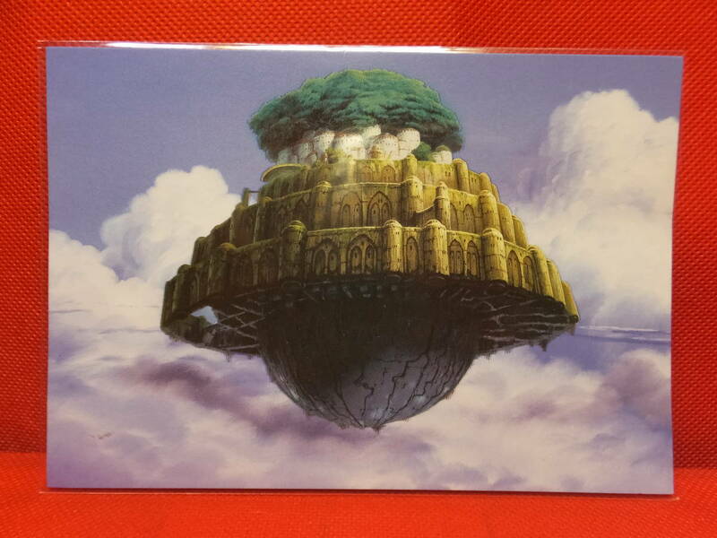 三鷹の森 ジブリ美術館　マンマユート 限定　天空の城ラピュタ 空に浮かぶ城　ポストカード　保管品