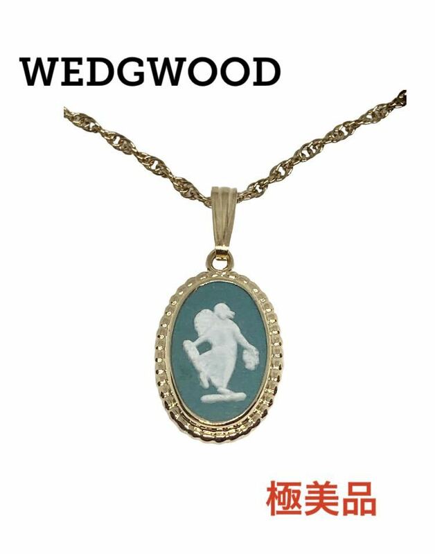 【極美品 ケース付き 即日発送】WEDGWOOD ジャスパー ゴールド ネックレス ペンダント ウエッジウッド チョーカー 金 ｋ