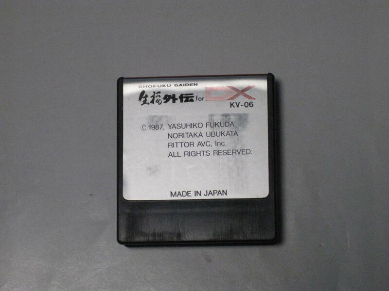 凄いおまけ付 YAMAHA DX7 KV-06 VOICE ROM 生福外伝