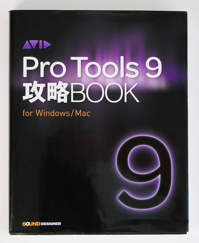 Pro Tools 9 攻略 BOOK for Windows / Mac 東哲哉 著 送料230円