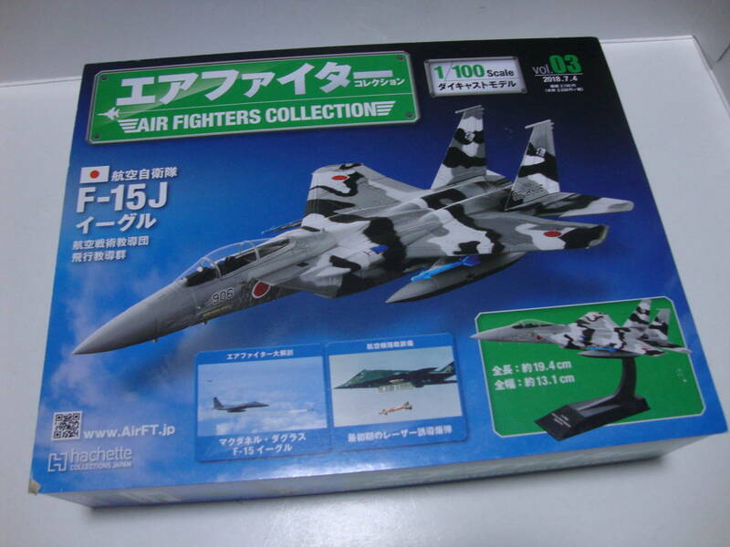 1/100　アシェット エアファイター コレクション 03 航空自衛隊 F-15Jイーグル