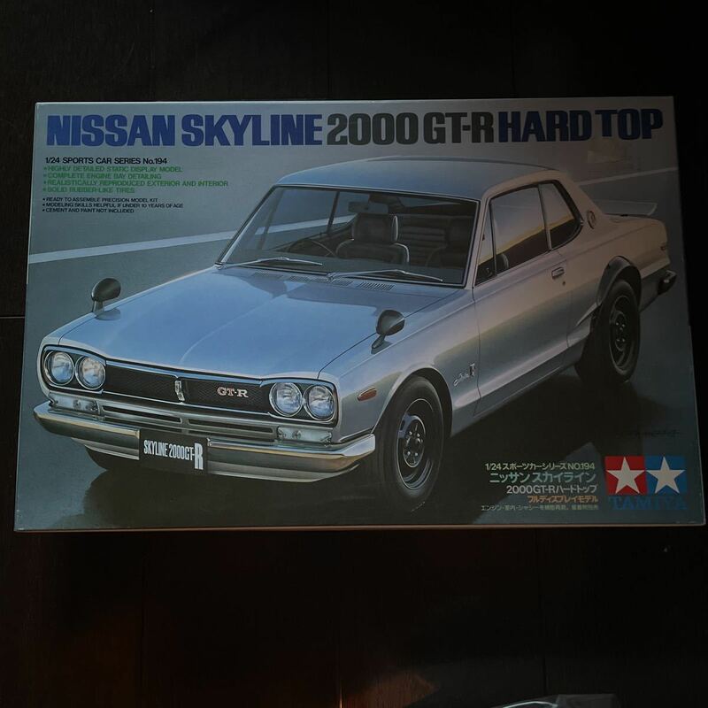 タミヤ ニッサン スカイライン2000GT-Rハードトップ NISSAN SKYLINE 未組立