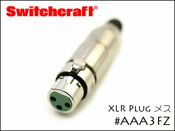 SWITCHCRAFT / AAA3FZ メス スイッチクラフト XLRプラグ