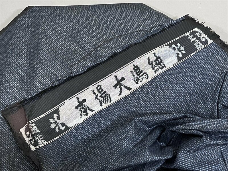 ◆ 飯能大島紬 正絹 古布 リメイク素材 和服 和装 ◆