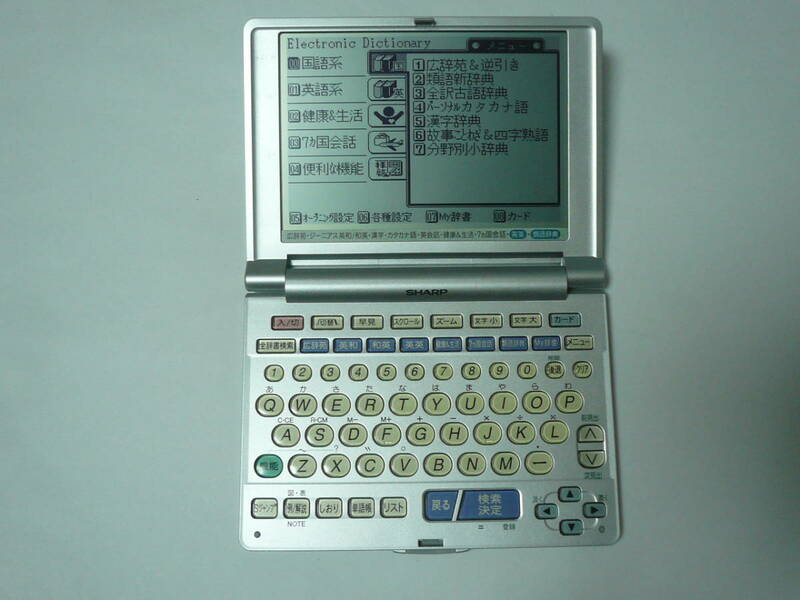 SHARP シャープ edictionary PW-A8010T 　電子辞書★動作品