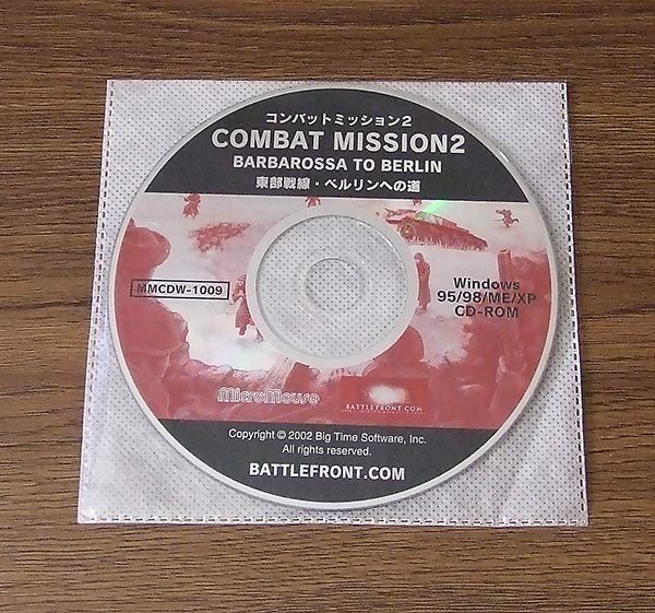 コンバットミッション2 東部戦線・ベルリンへの道 COMBAT MISSION 2 日本語マニュアルCD付 英語版 ディスクのみ