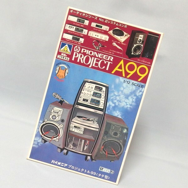 未組立★AOSHIMA PIONEER PROJECT A99 オーディオシリーズ No.2 システムコンポ 1/12 プラモデル パイオニア アオシマ★