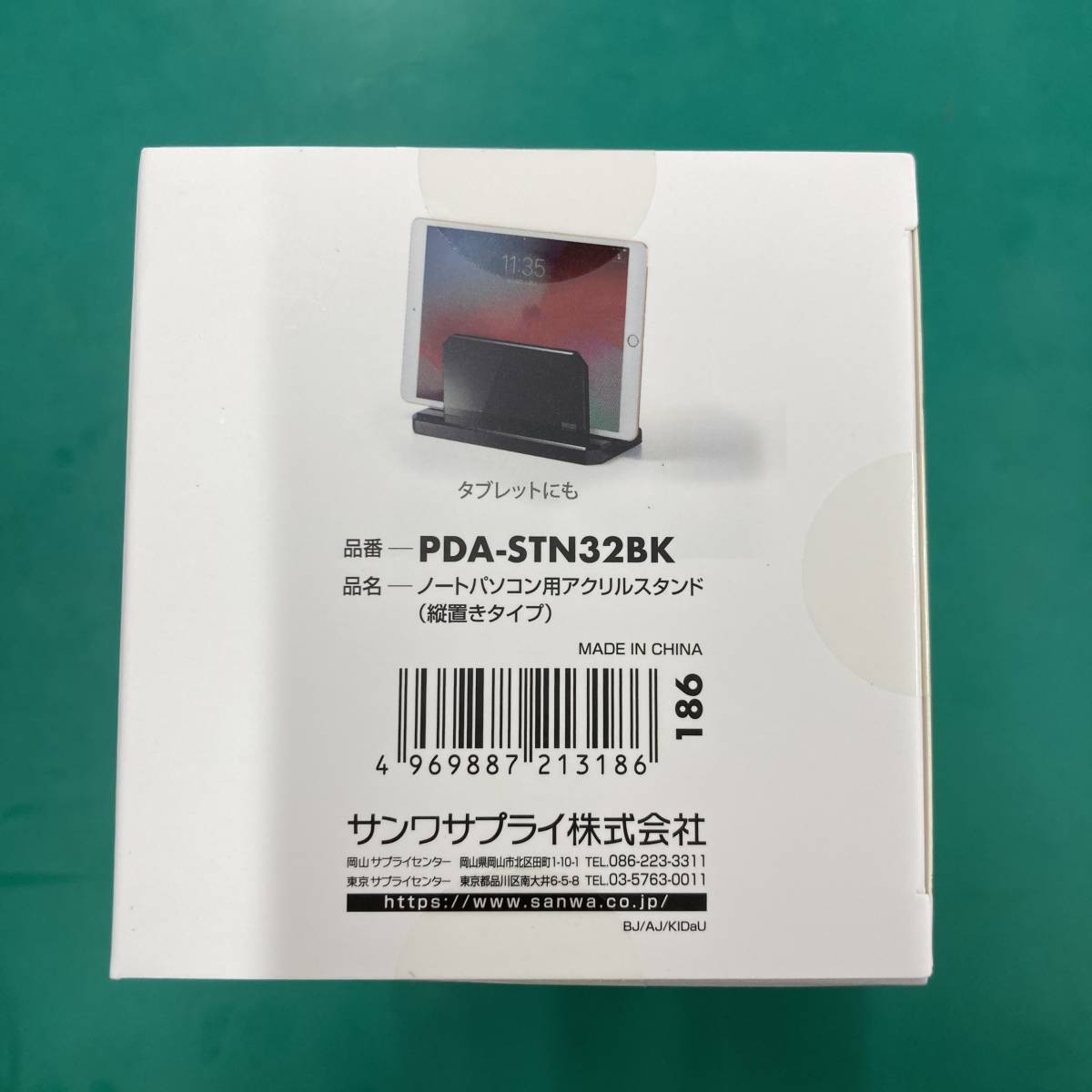 ★ サンワサプライ ノートパソコンスタンド PDA-STN32BK 2個1セット 未使用 新品 EX00086