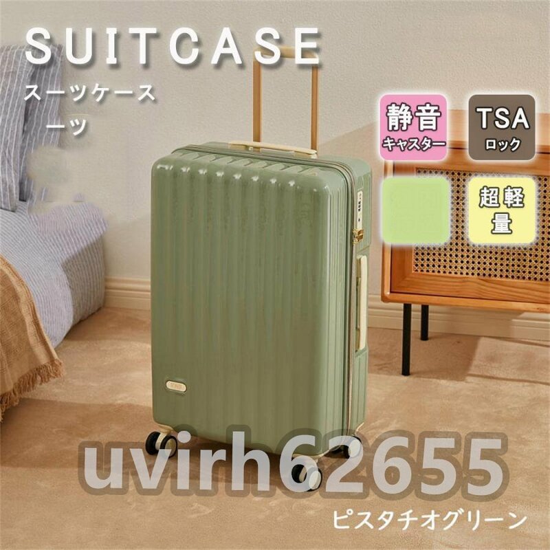 スーツケース 軽量 小型 Mサイズ おしゃれ 旅行 出張 3-7日用 かわいい ins人気 キャリーケース キャリーバッグ グリーン 大容量 海外旅行
