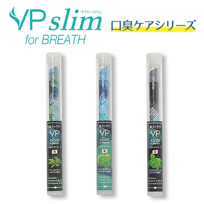 日本製 禁煙補助 VP slim for BREATH 口臭ケアスティック メンソール、クロロフィル、カテキン ニコチン0カロリー0 使い捨て 電子タバコ