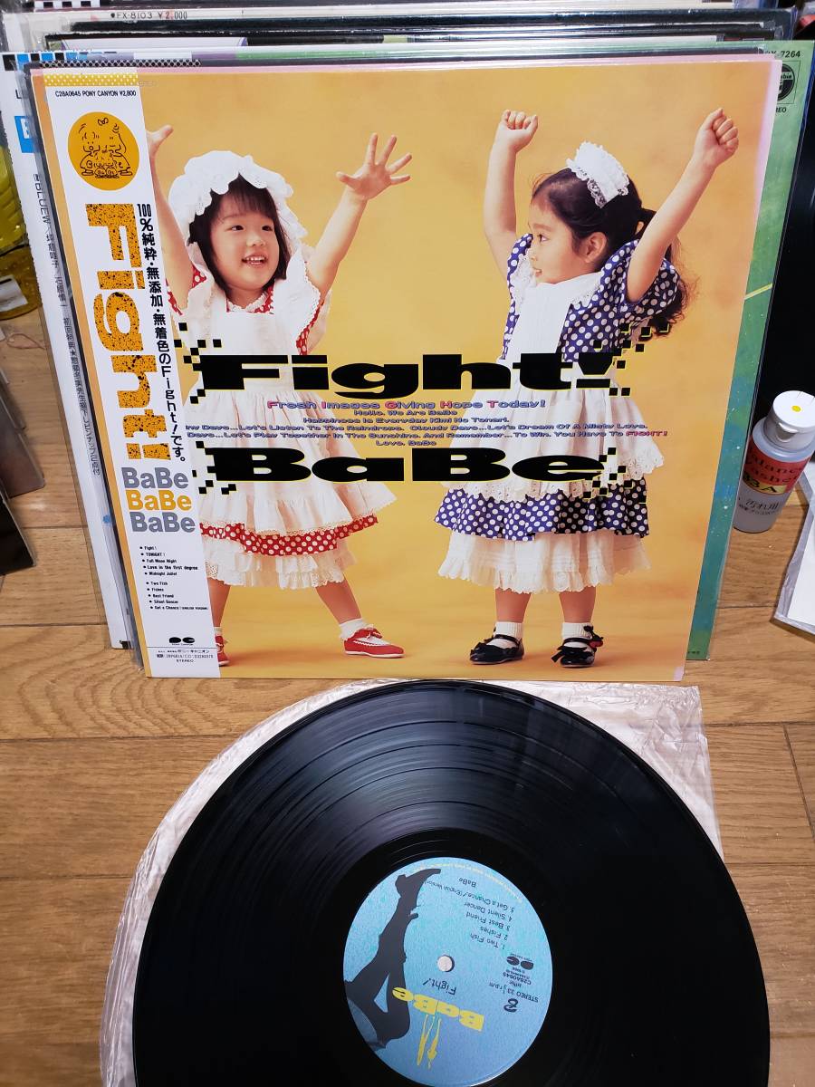 BaBe LPアナログ盤　美品物　Fight! まとめ買いがお得に