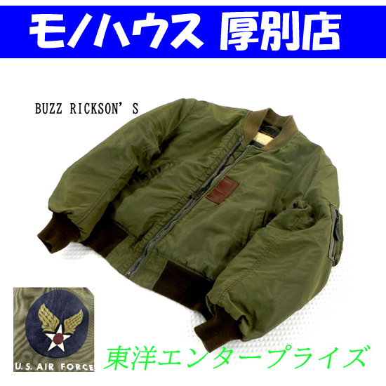 BUZZ RICKSON'S TYPE B-15B MOD フライトジャケット サイズ 40 カーキ 東洋エンタープライズ バズリクソンズ 札幌市 厚別区