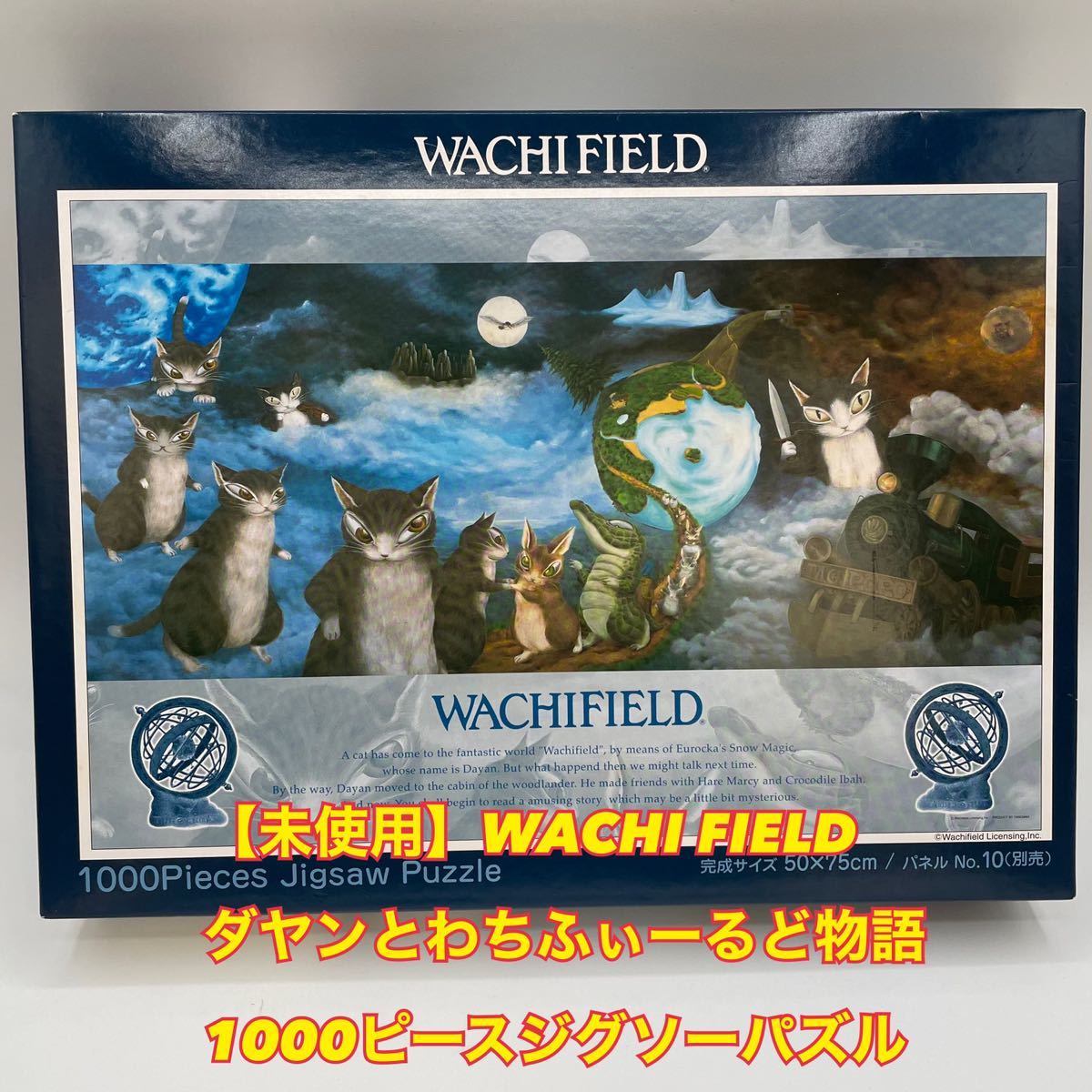 【未使用】WACHI　FIELD　わちふぃーるど　ジグソーパズル　ダヤンとわちふぃーるど物語　1000ピース　やのまん